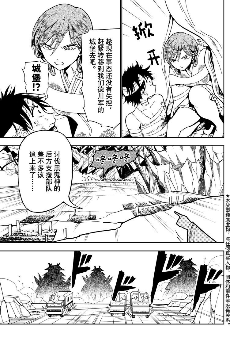 第147话