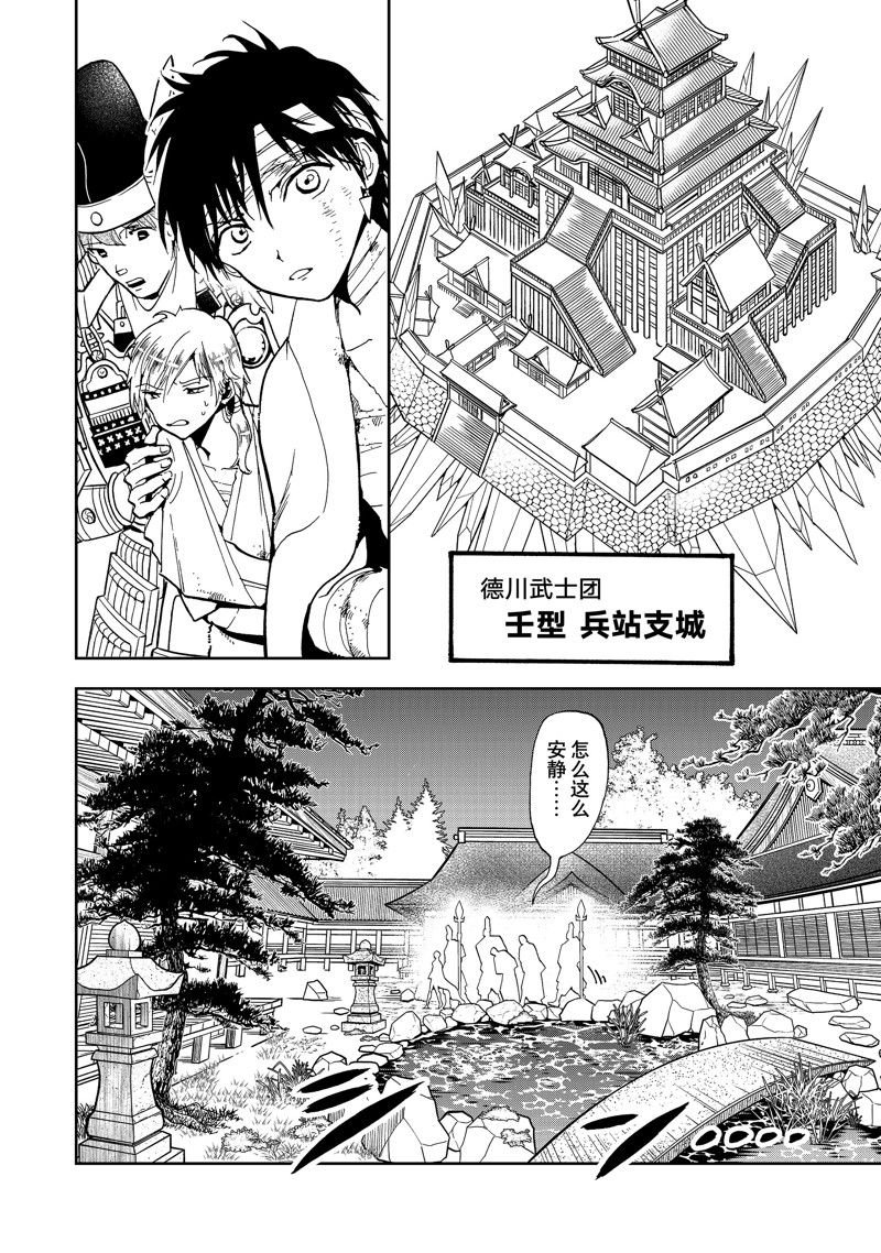第147话