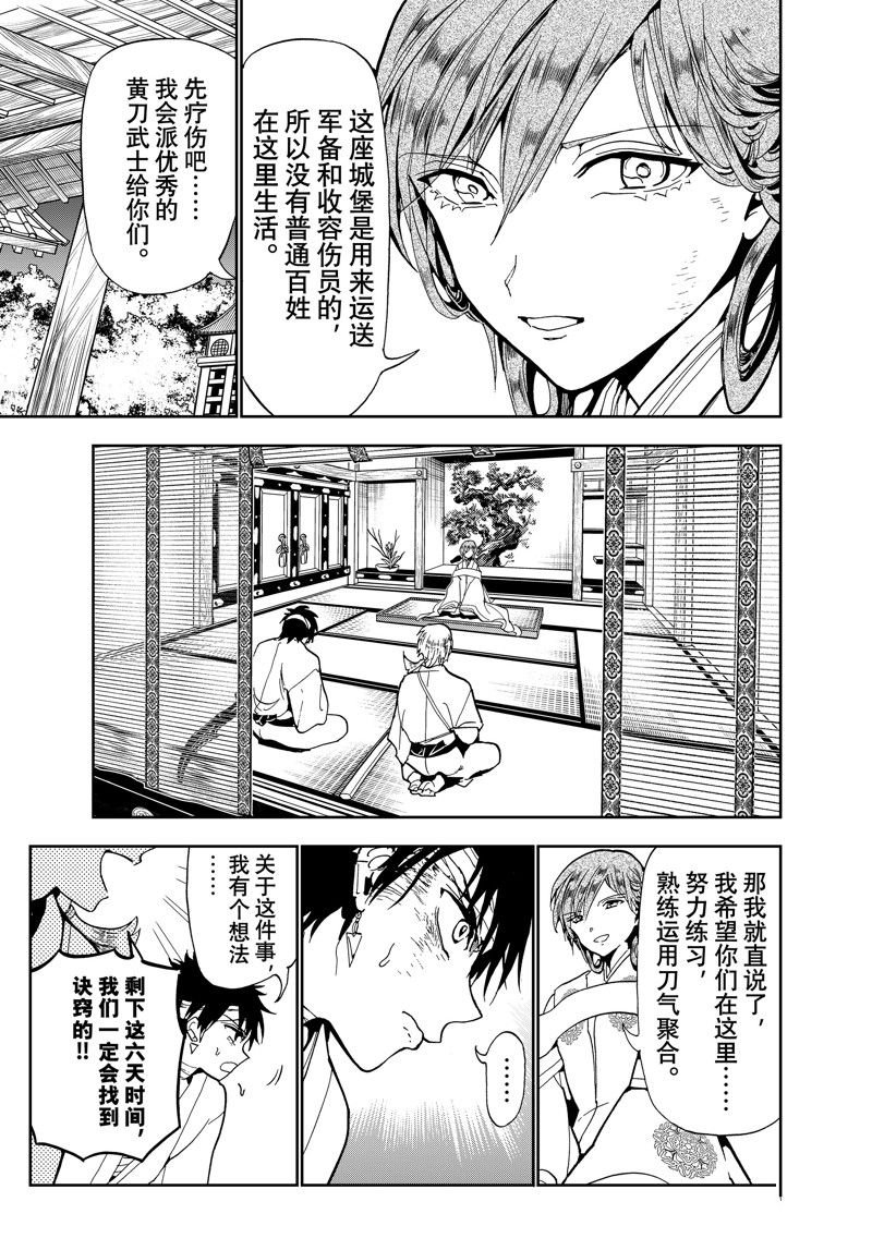 第147话