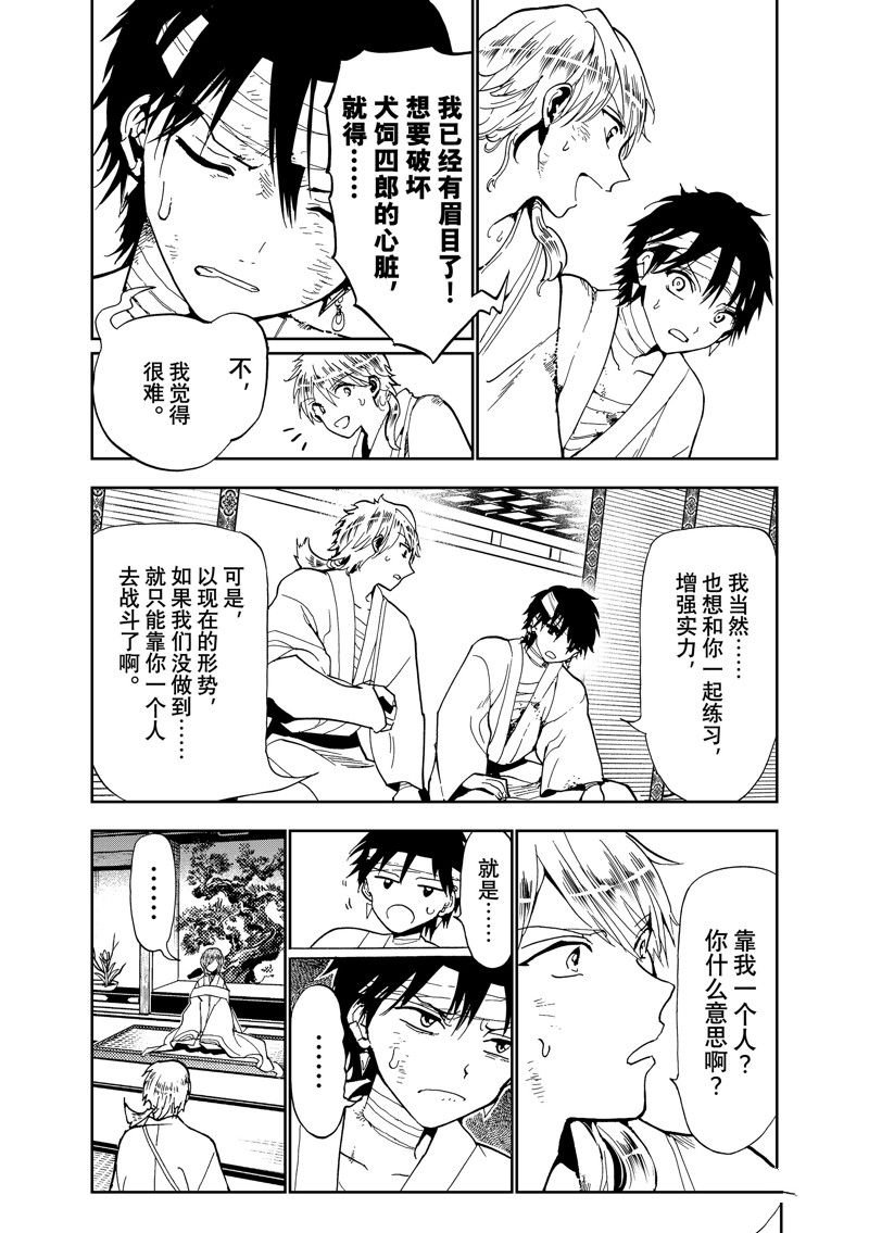 第147话