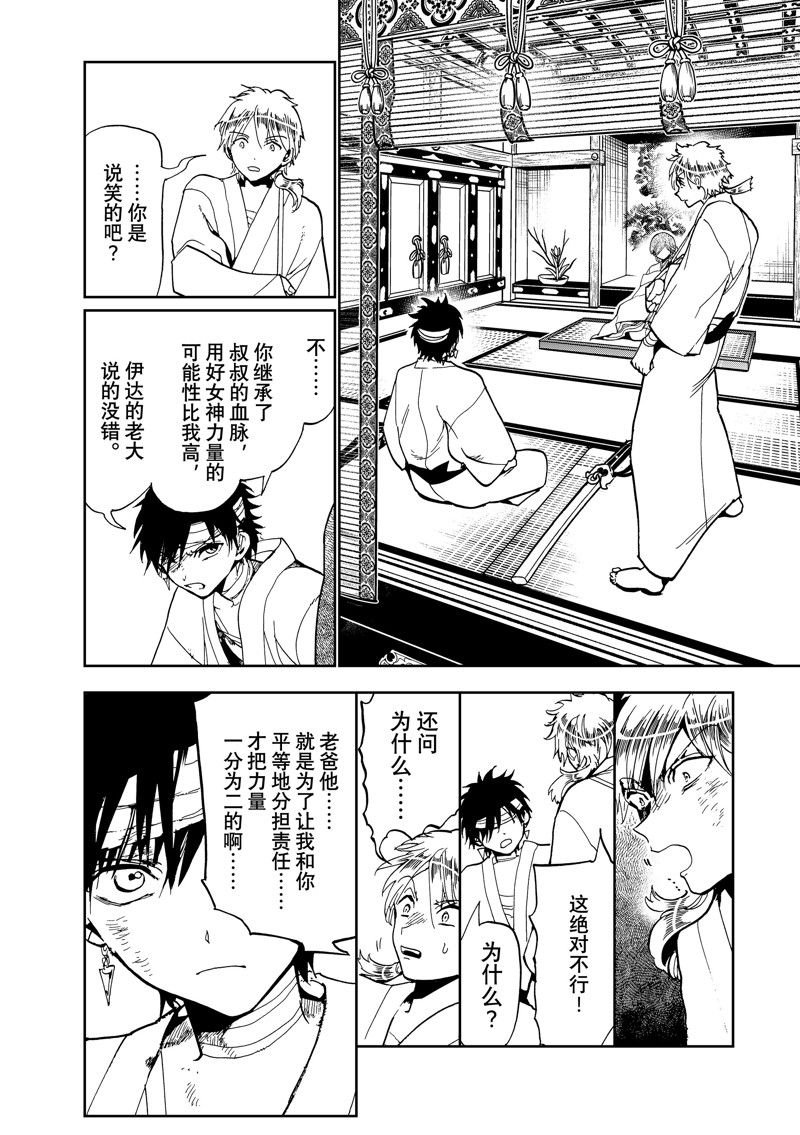 第147话