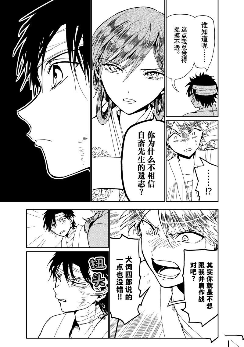 第147话