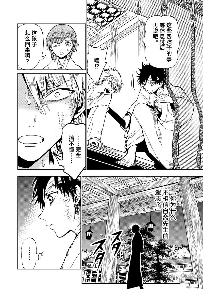 第147话