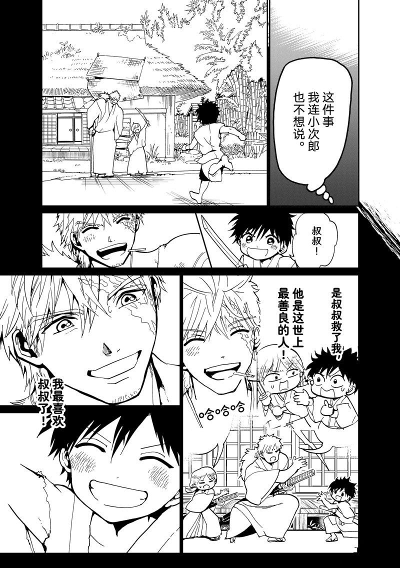第147话
