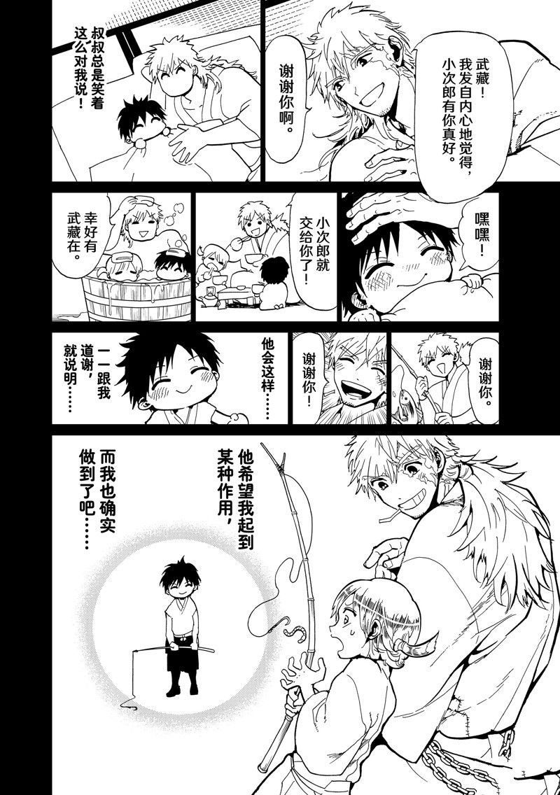 第147话
