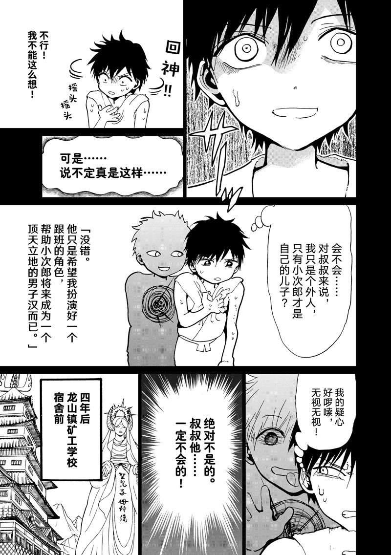 第147话