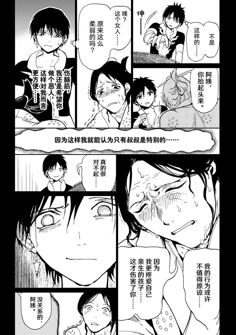 第147话