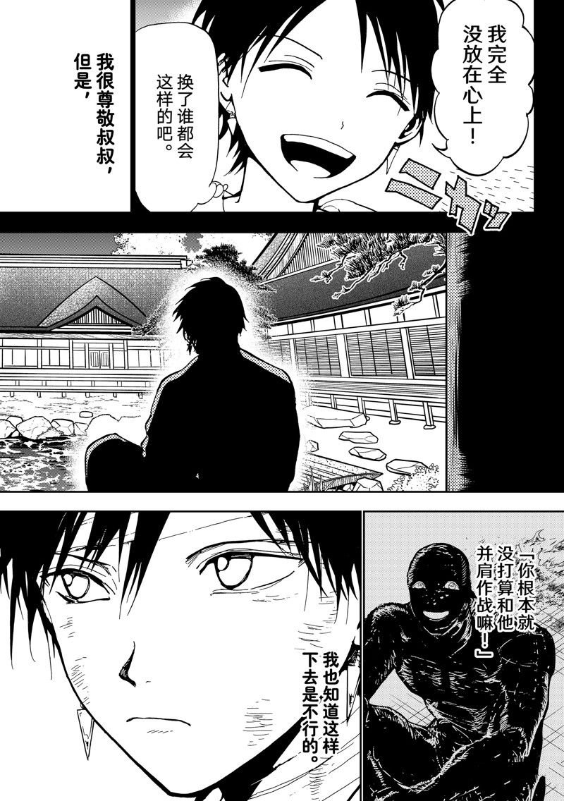 第147话