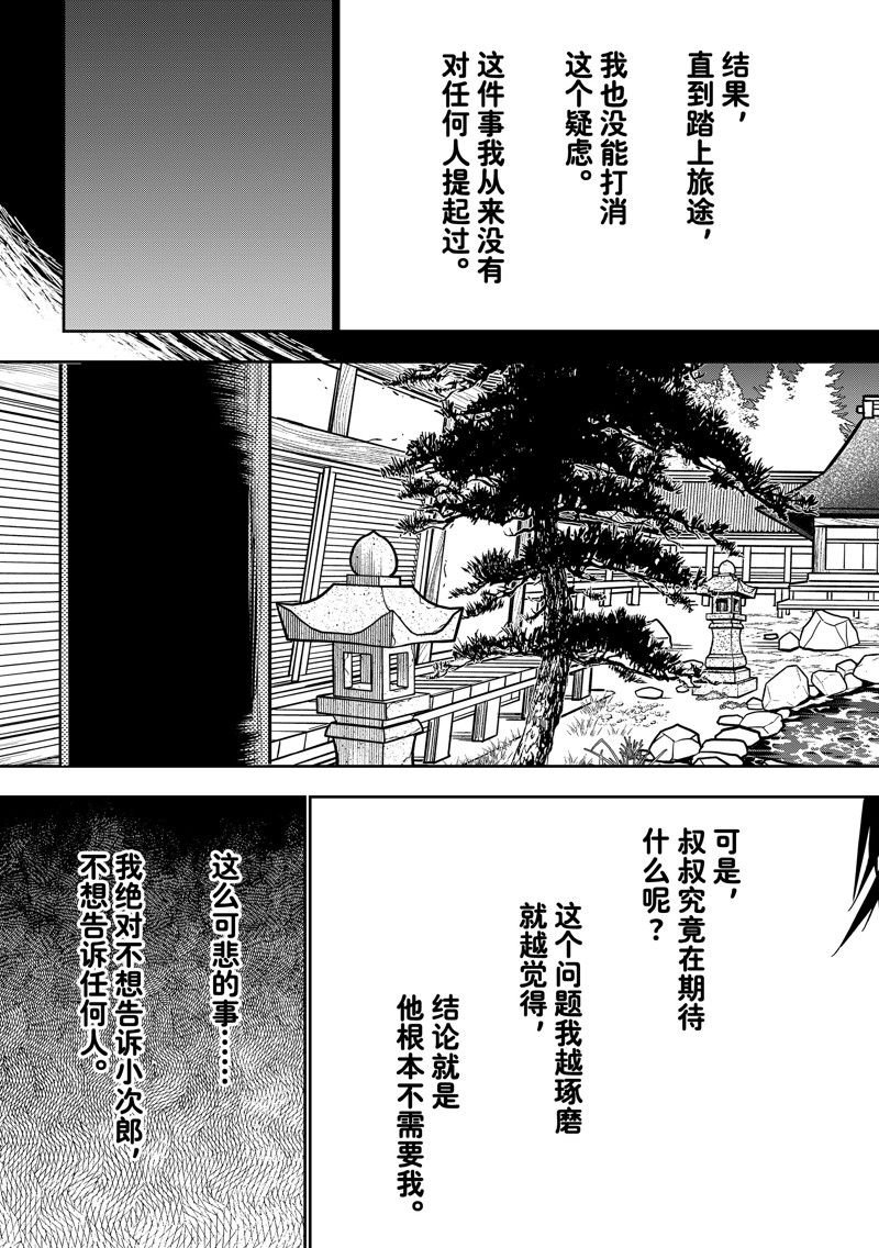 第147话