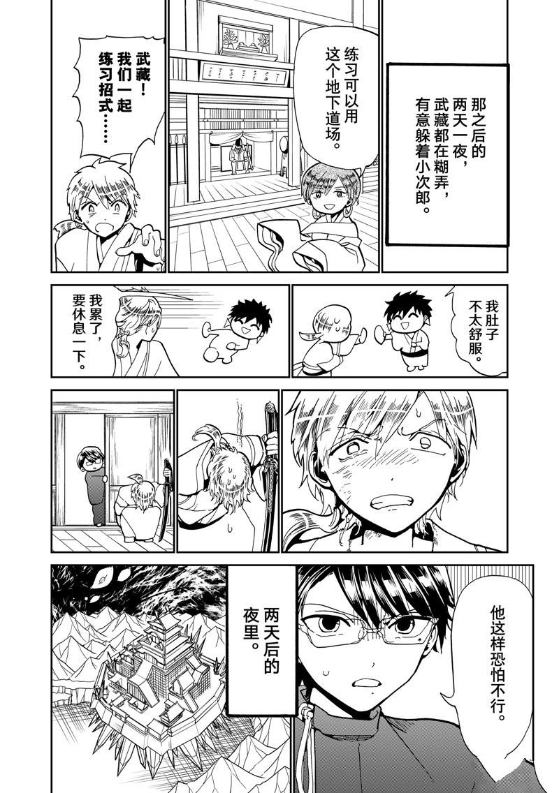 第147话