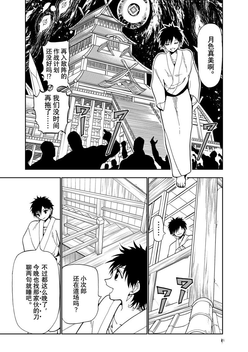 第147话