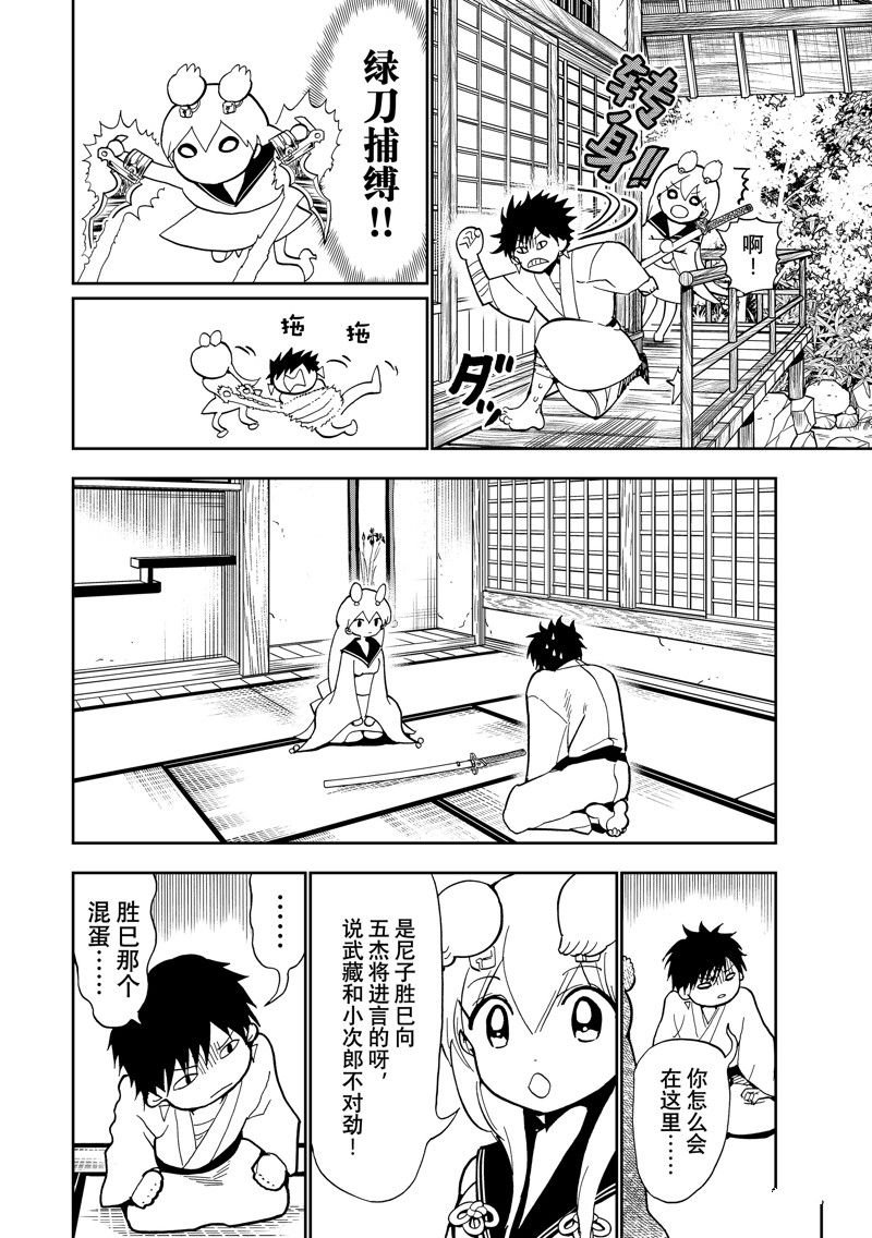 第147话
