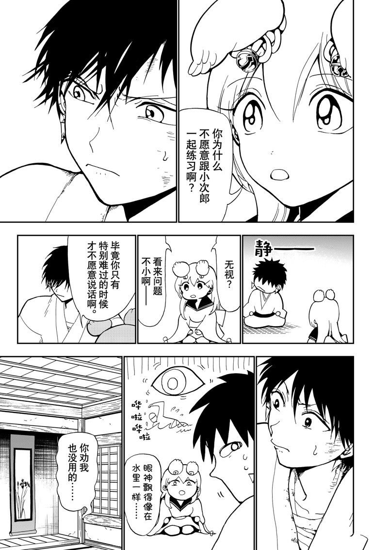 第147话