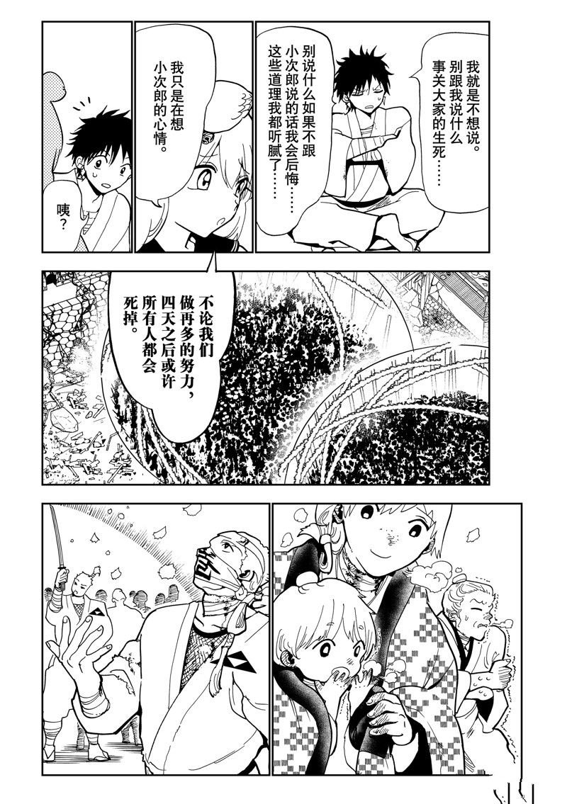 第147话