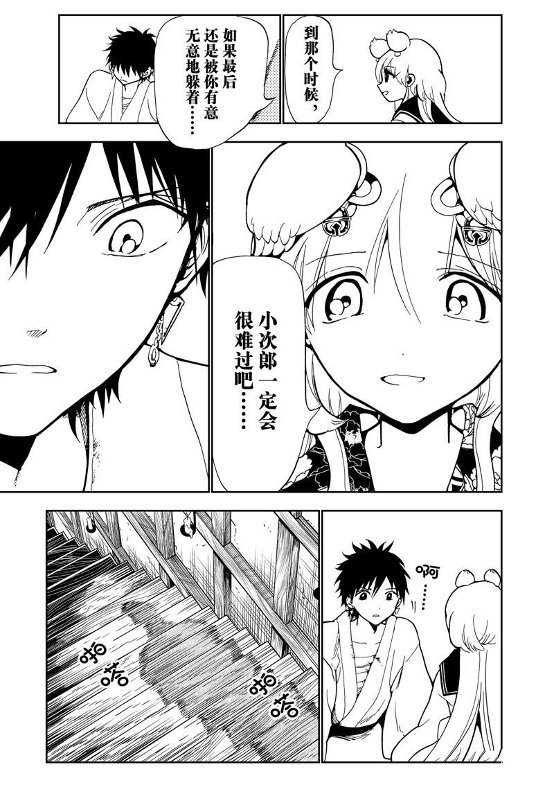 第147话
