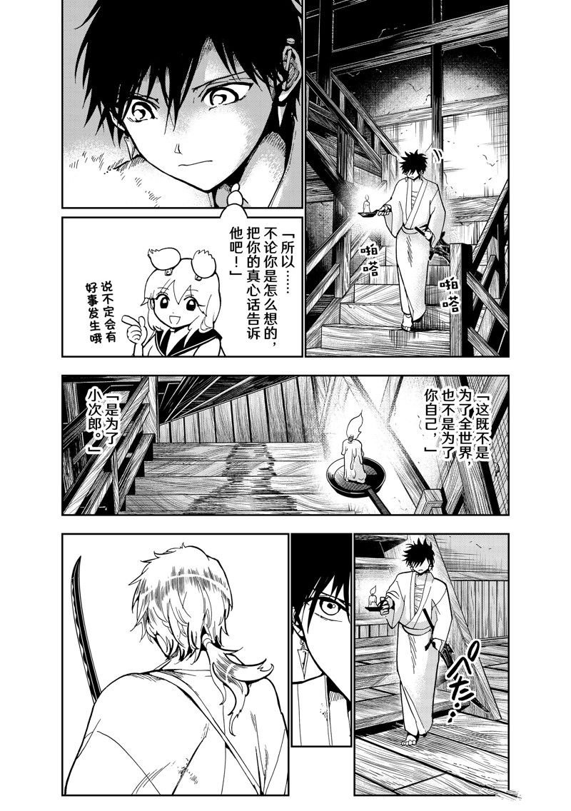 第147话