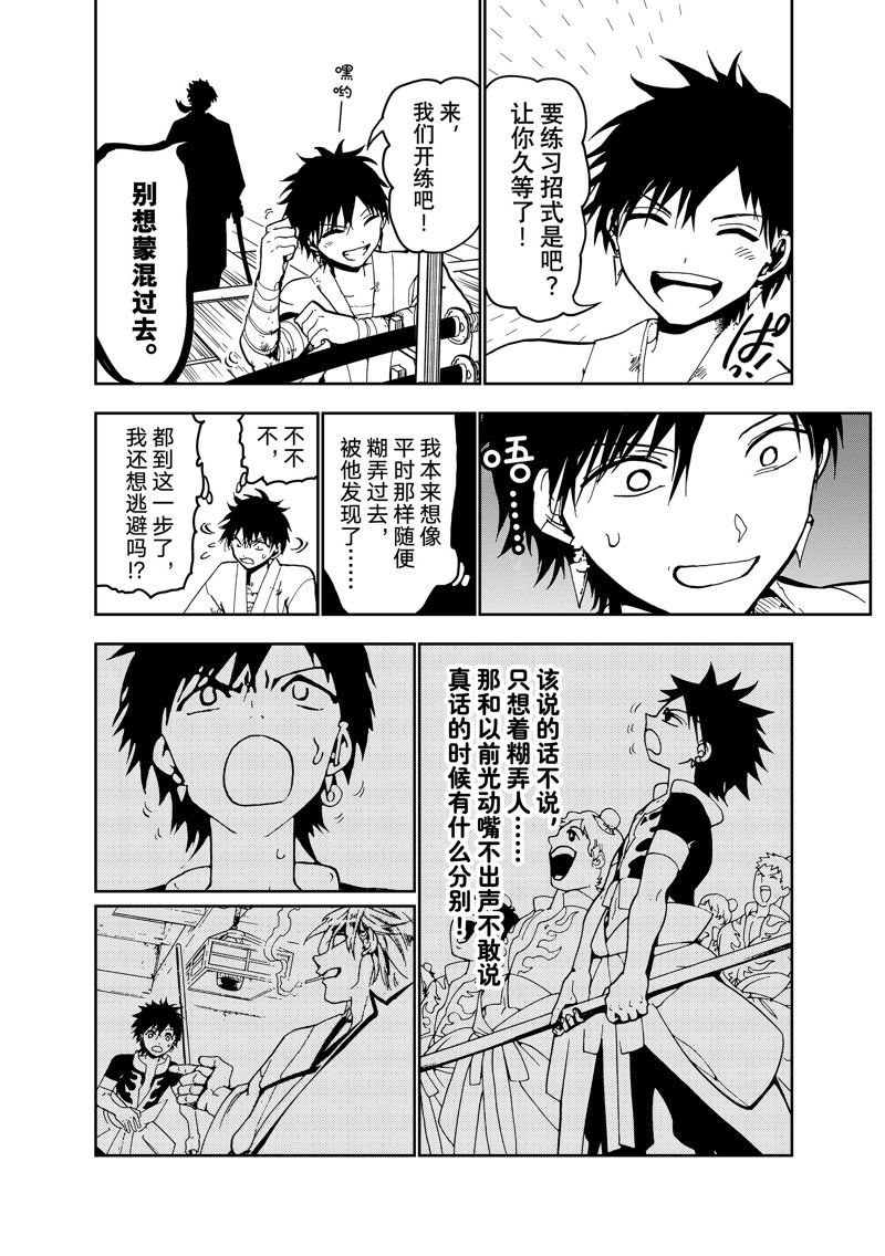 第147话