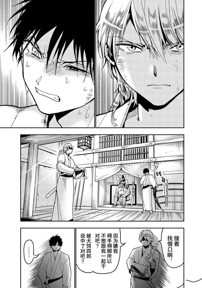 第147话