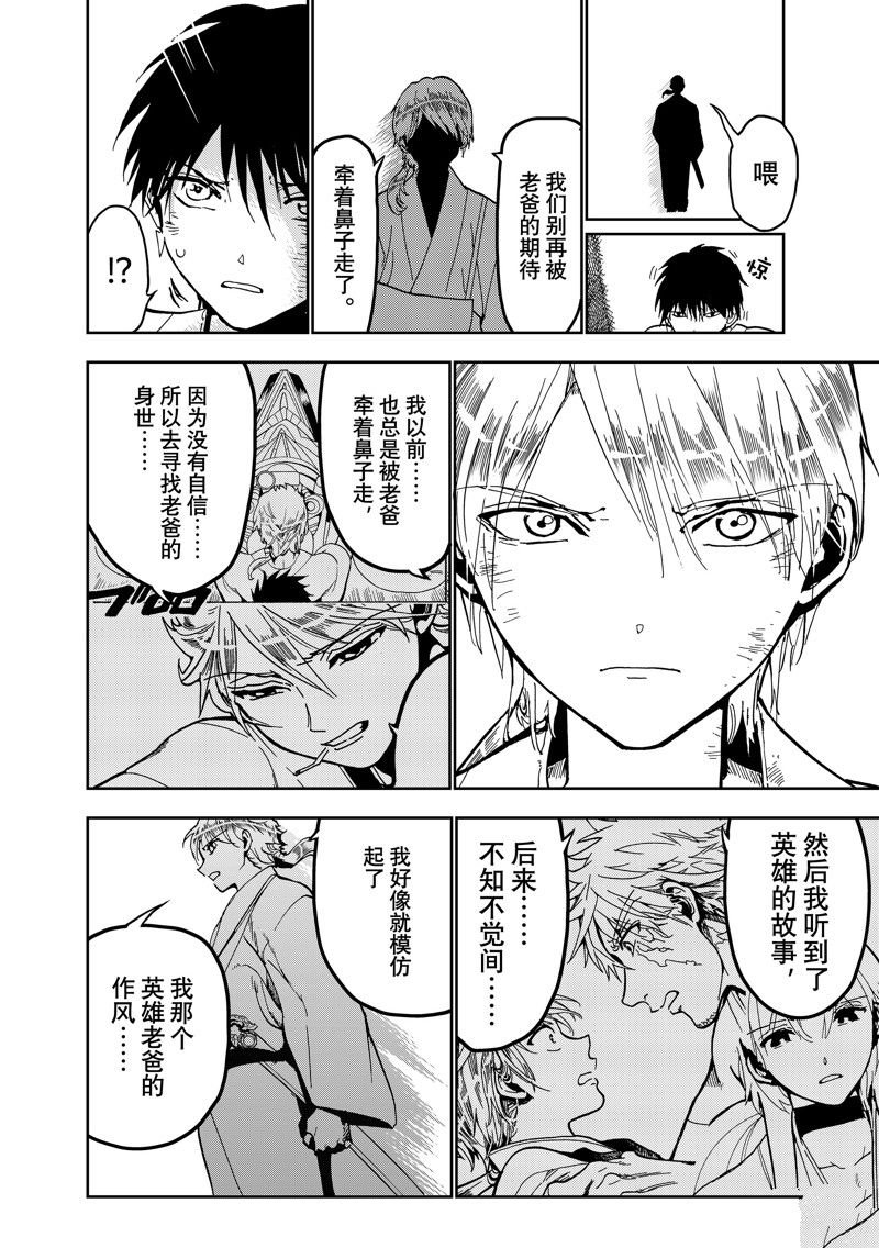 第147话