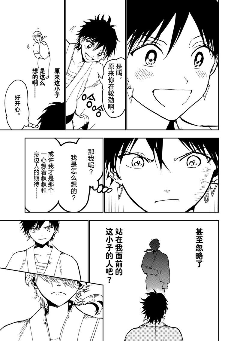 第147话