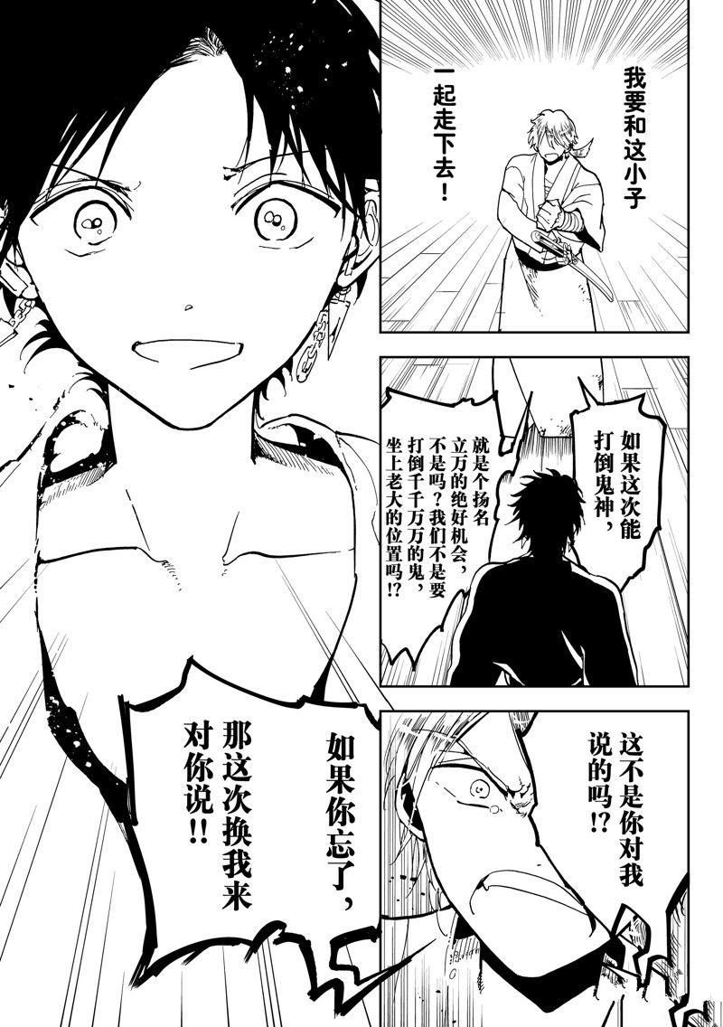 第147话