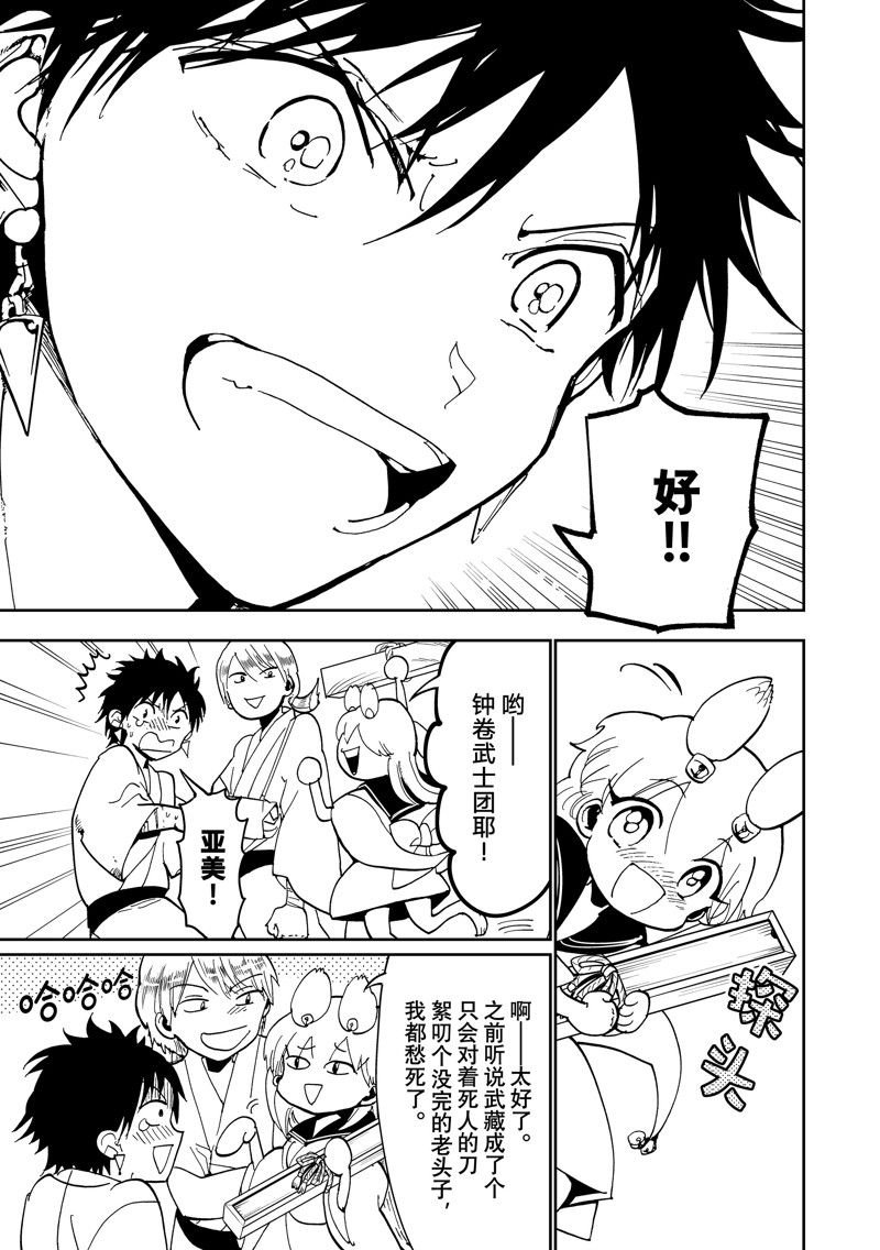 第147话