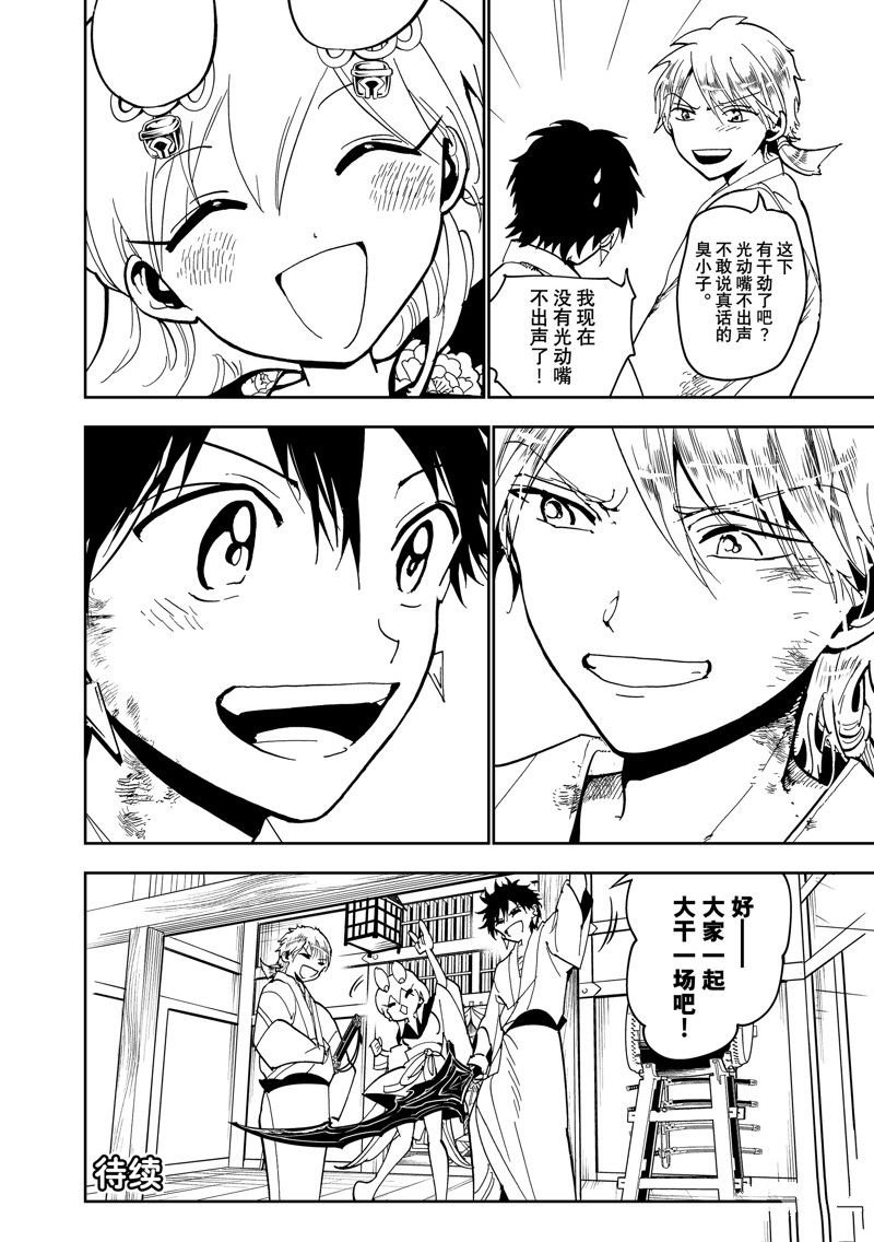第147话