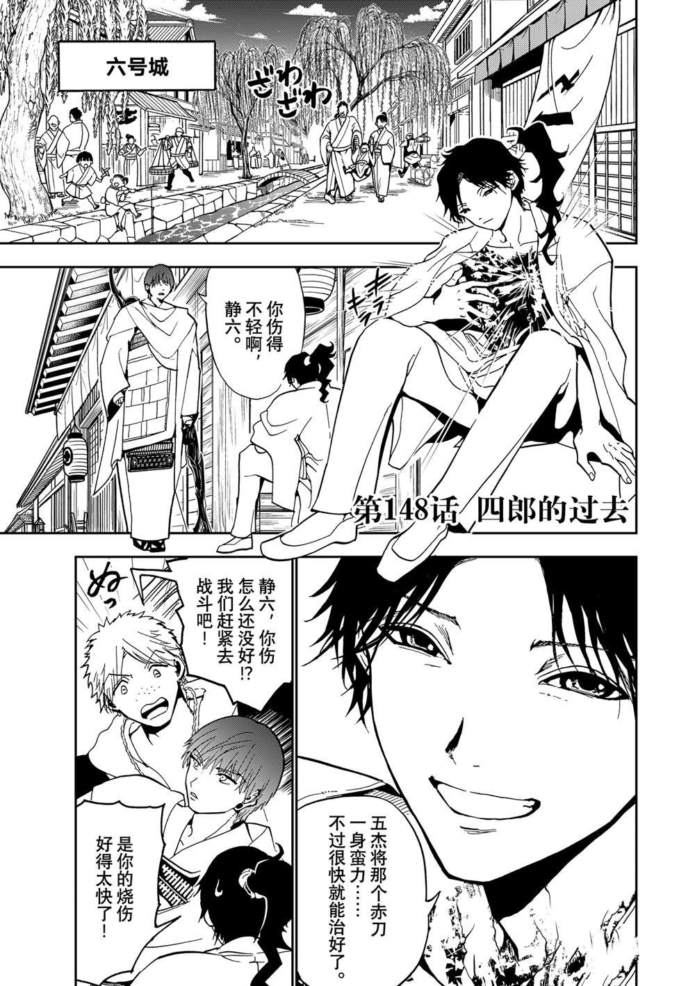 第148话