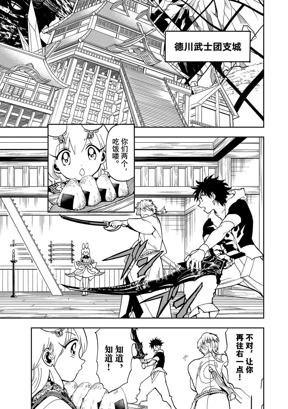第148话