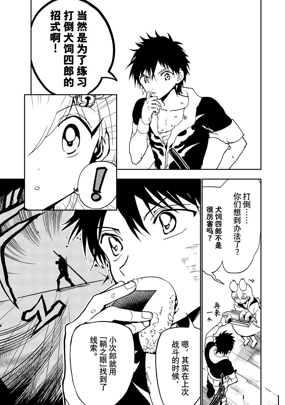 第148话
