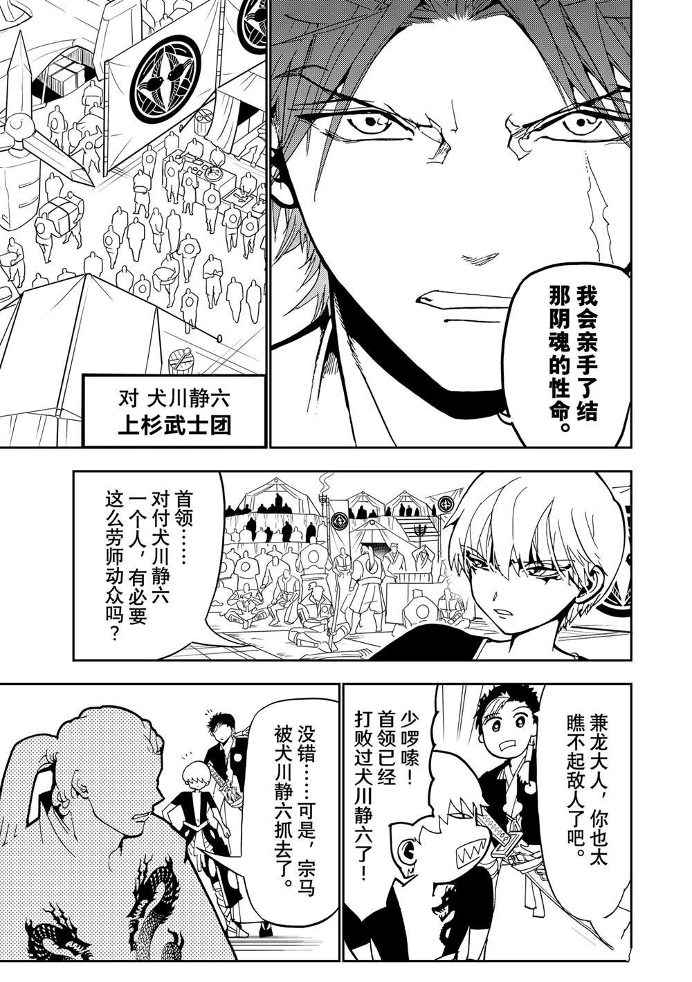第148话
