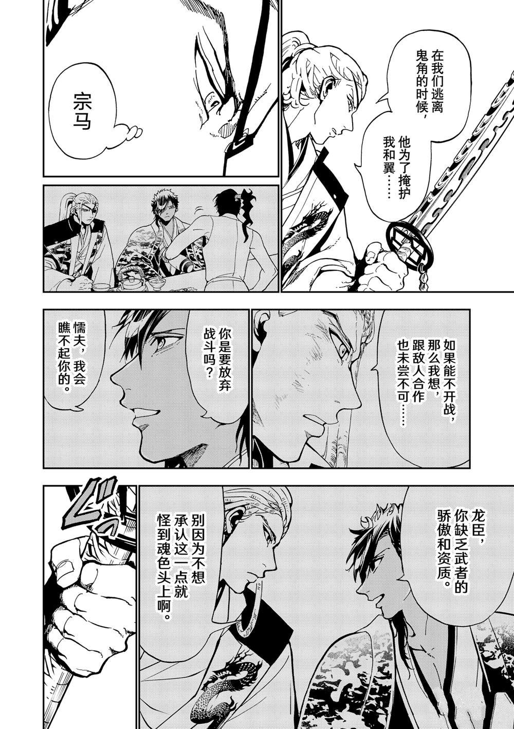 第148话
