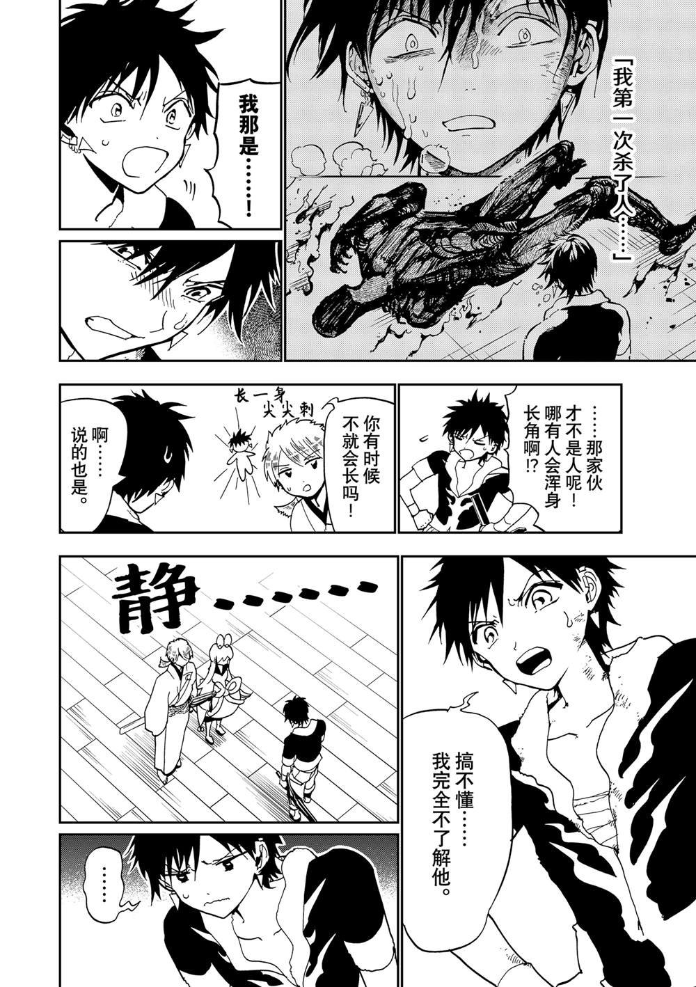 第148话