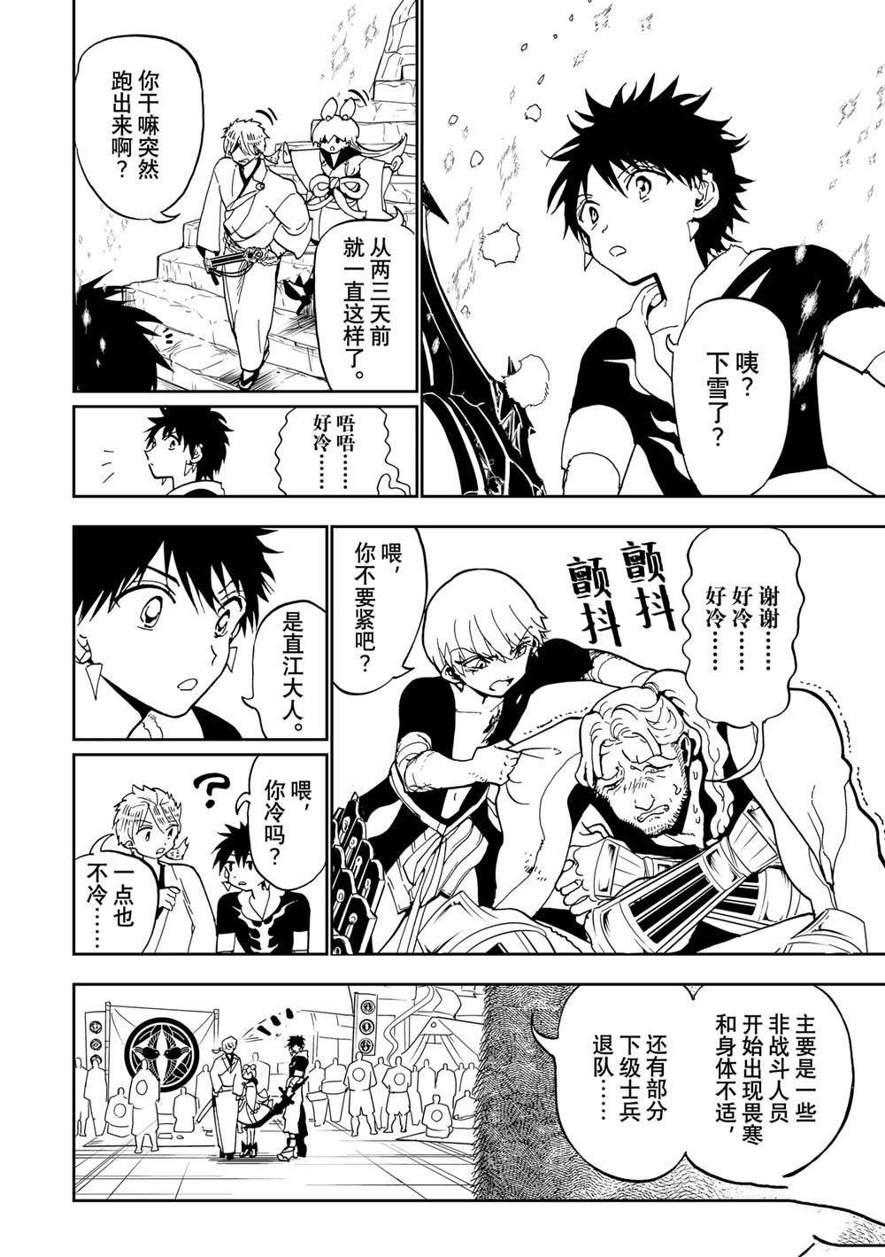第148话