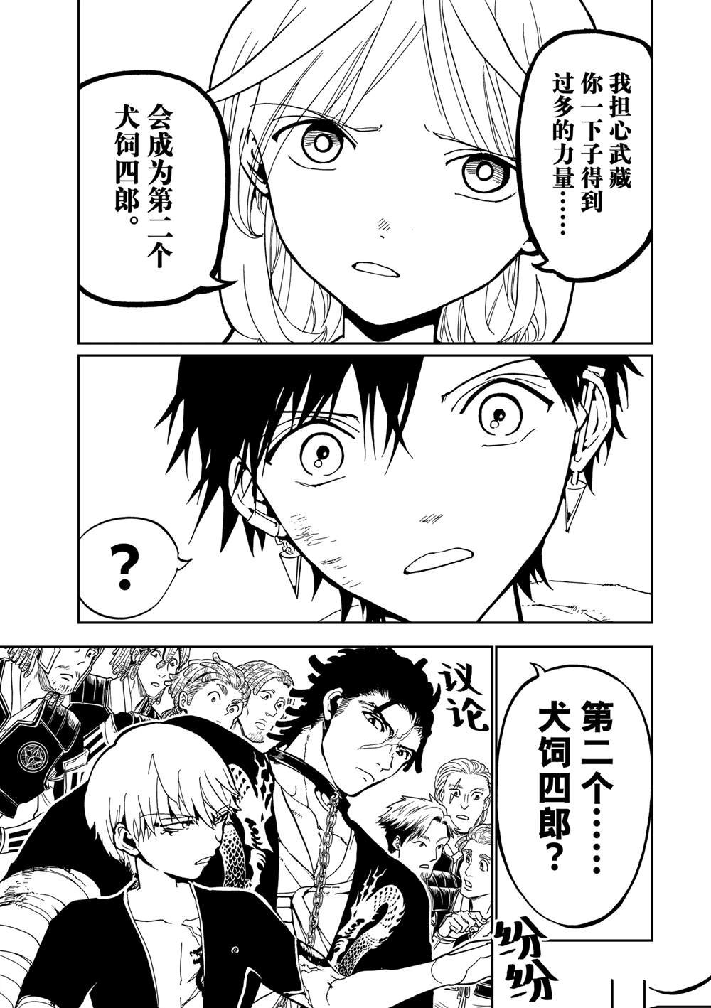 第148话