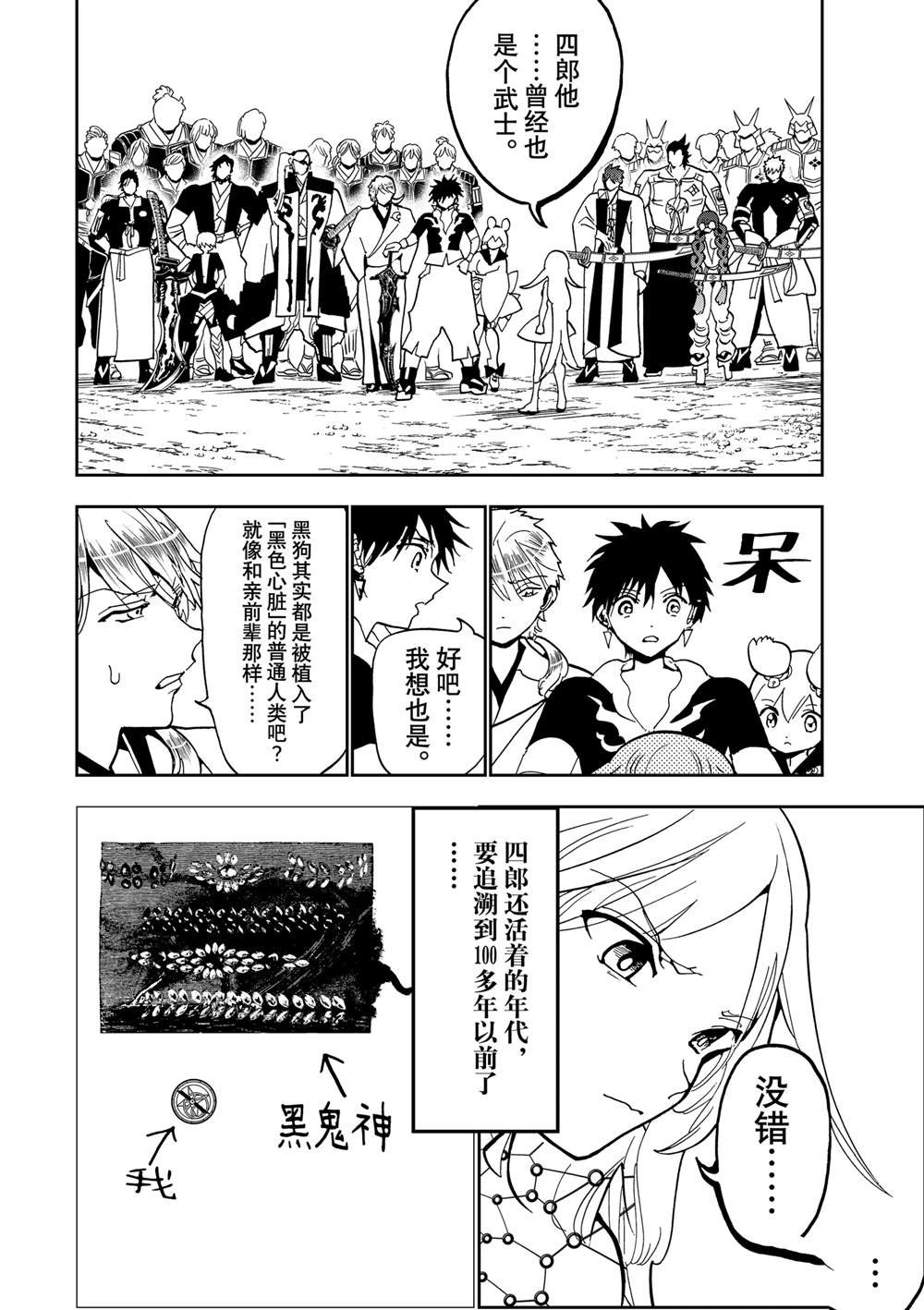 第148话