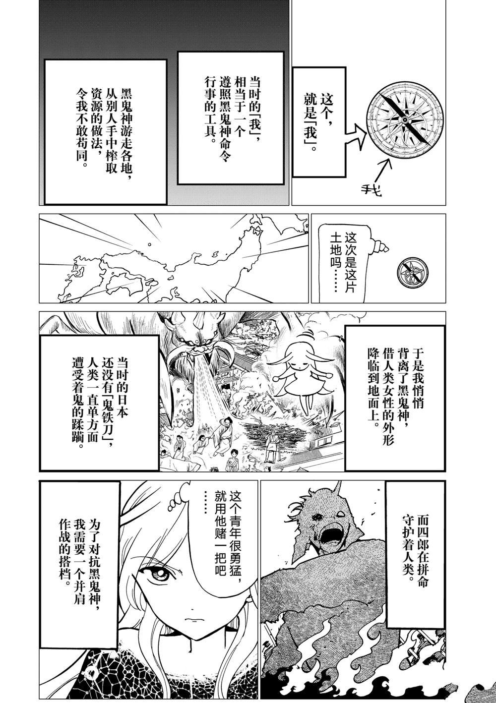 第148话