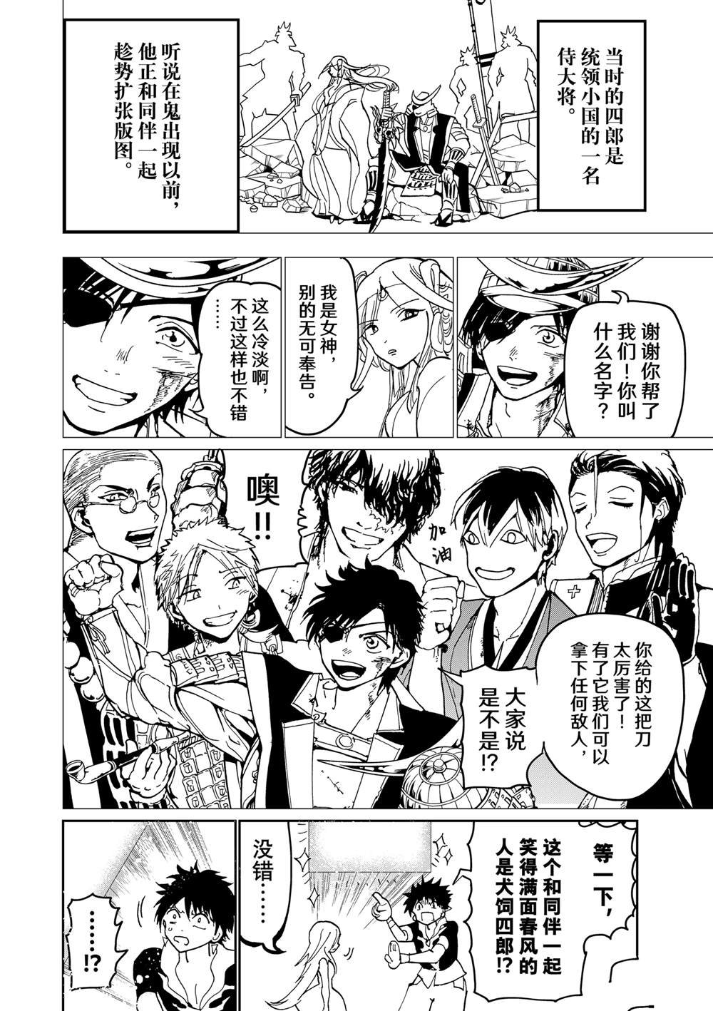 第148话