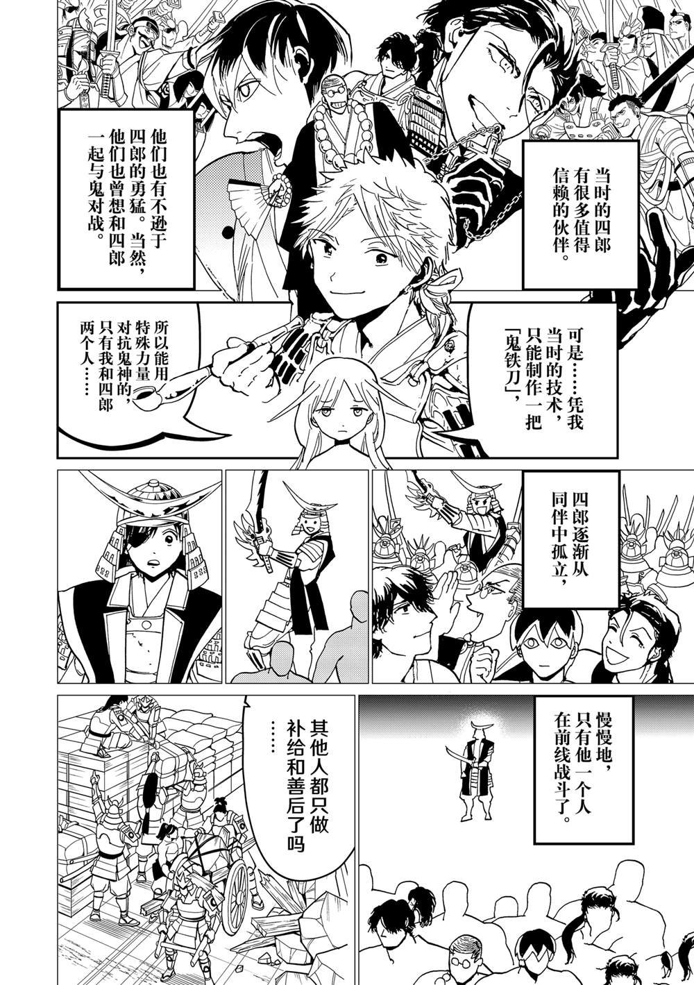 第148话