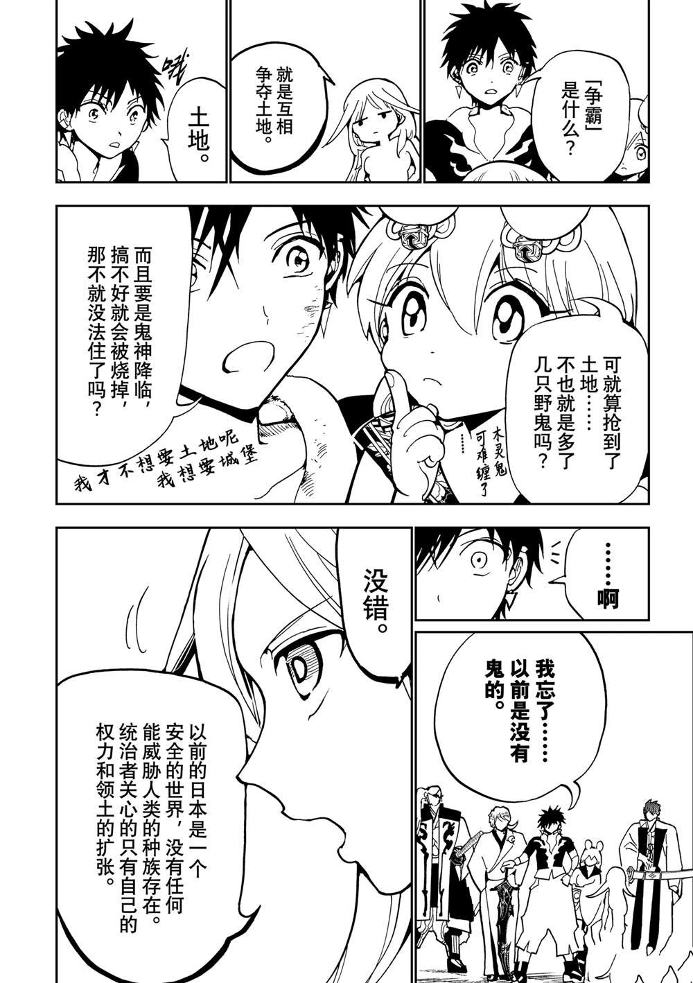 第148话