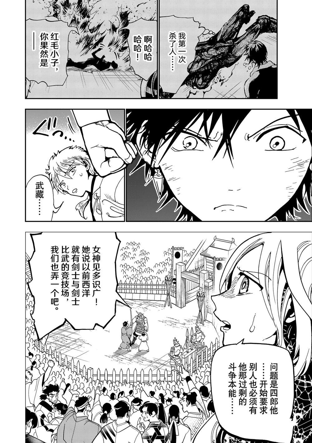 第148话