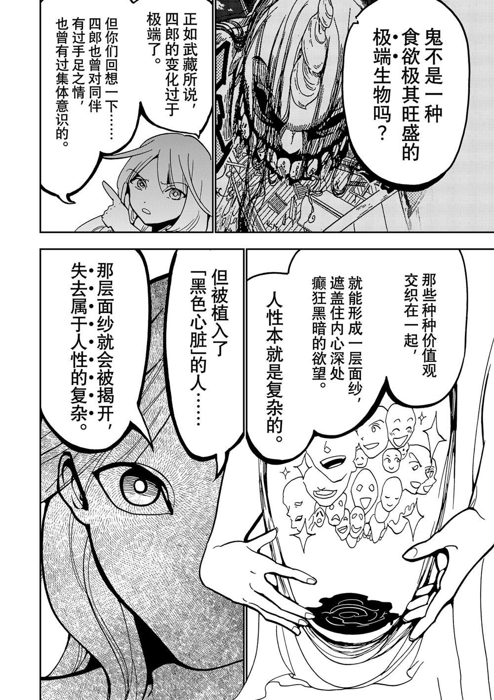 第148话