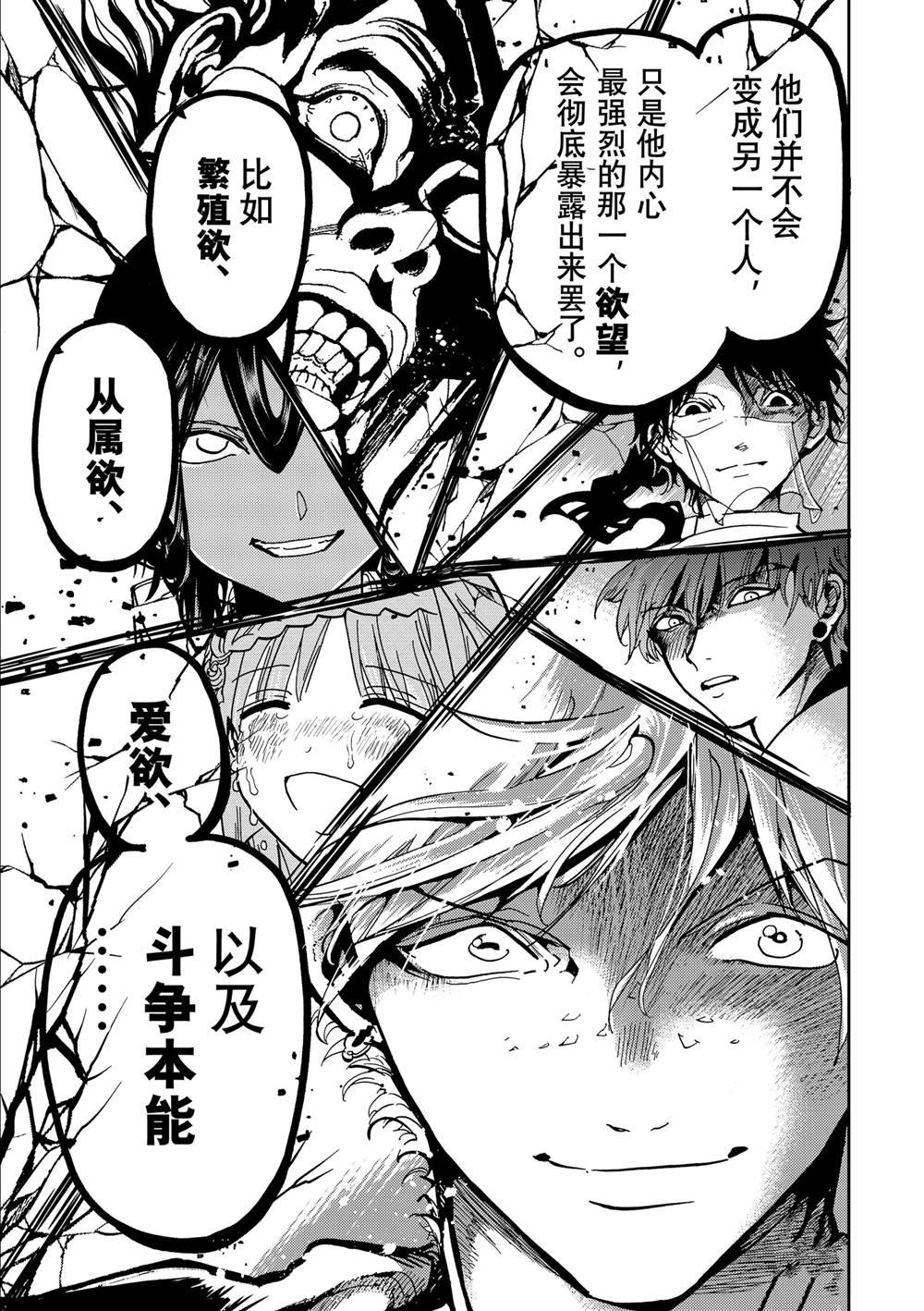 第148话
