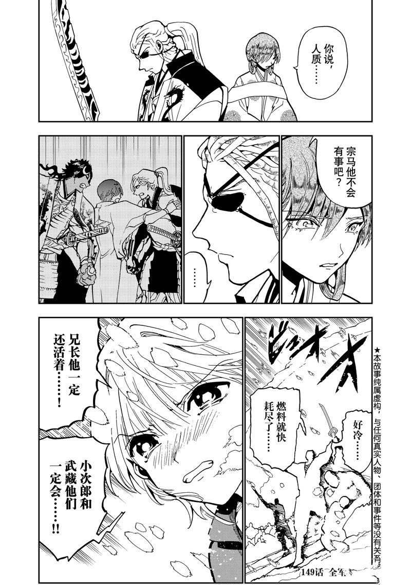 第149话
