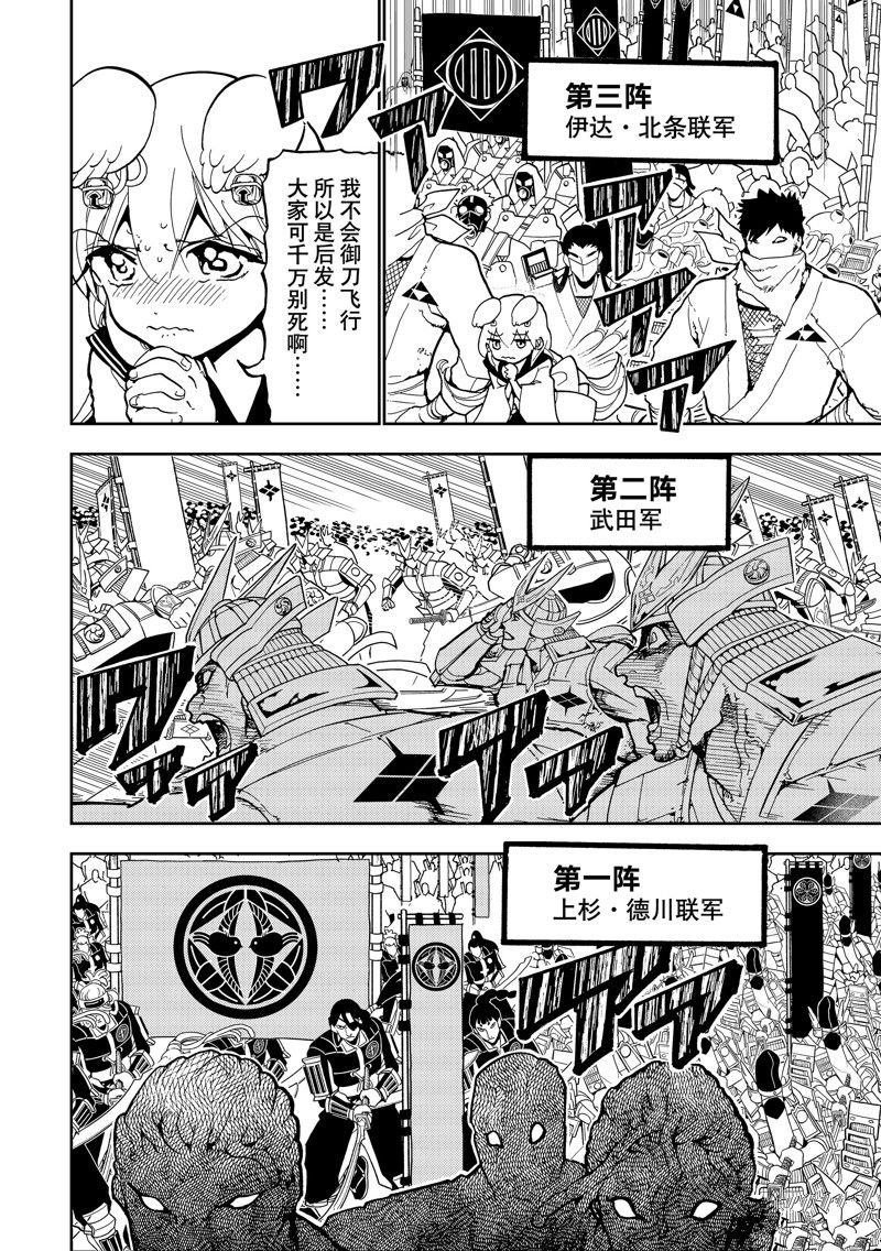 第149话