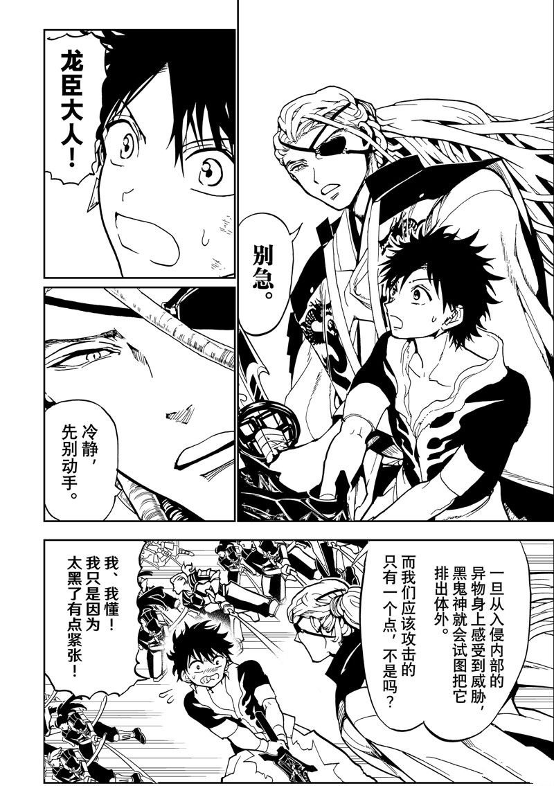 第149话
