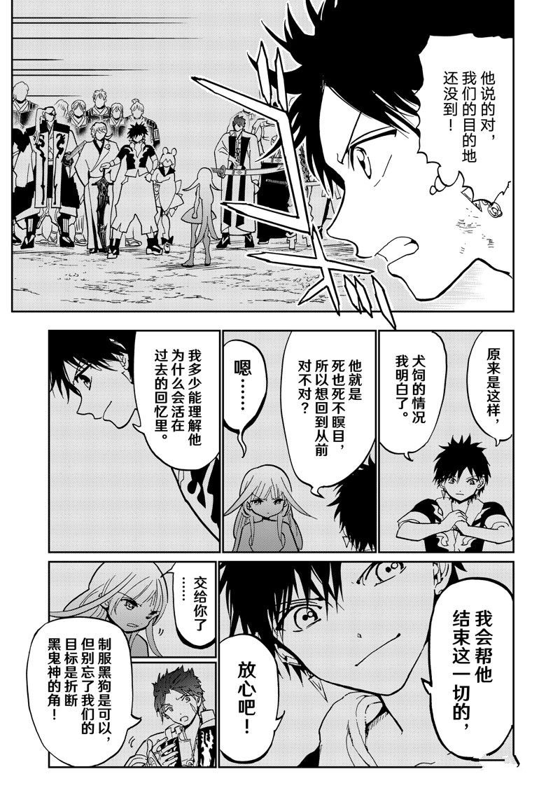 第149话