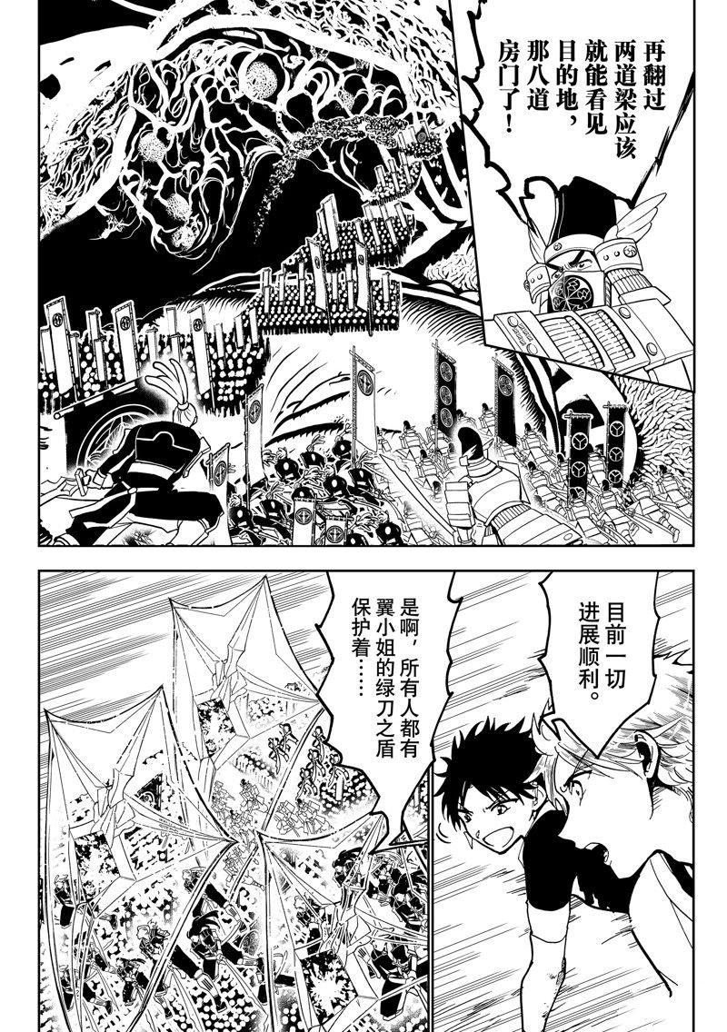 第149话