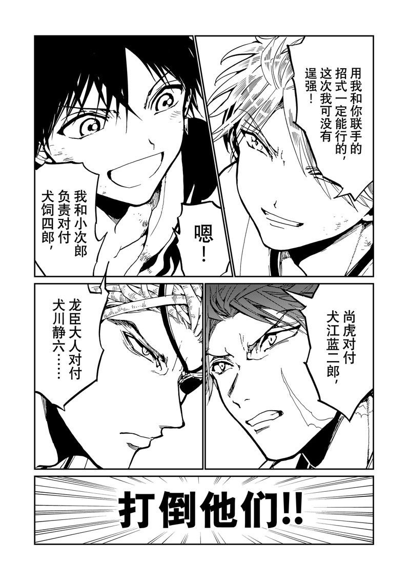 第149话