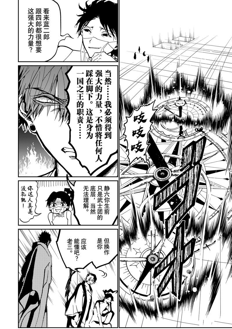 第149话